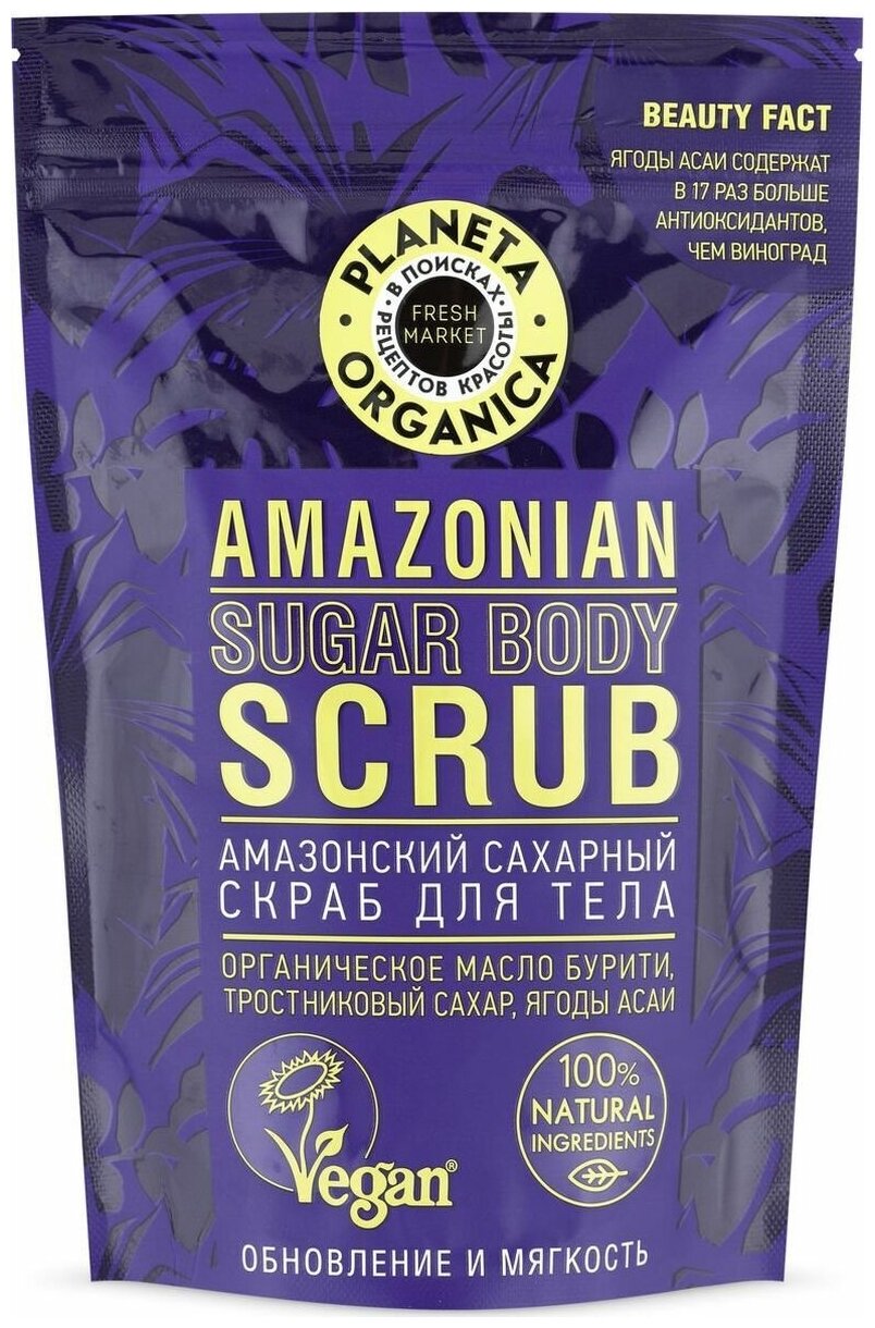 Амазонский сахарный скраб для тела Fresh Market Planeta Organica 250 г