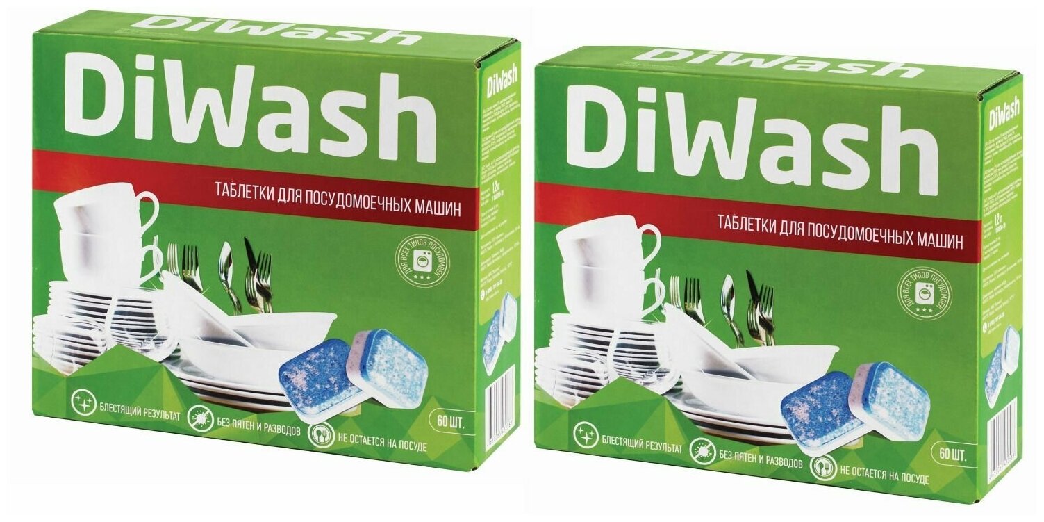 Таблетки для посудомоечных машин 60 штук, 2штуки DIWASH - фотография № 1
