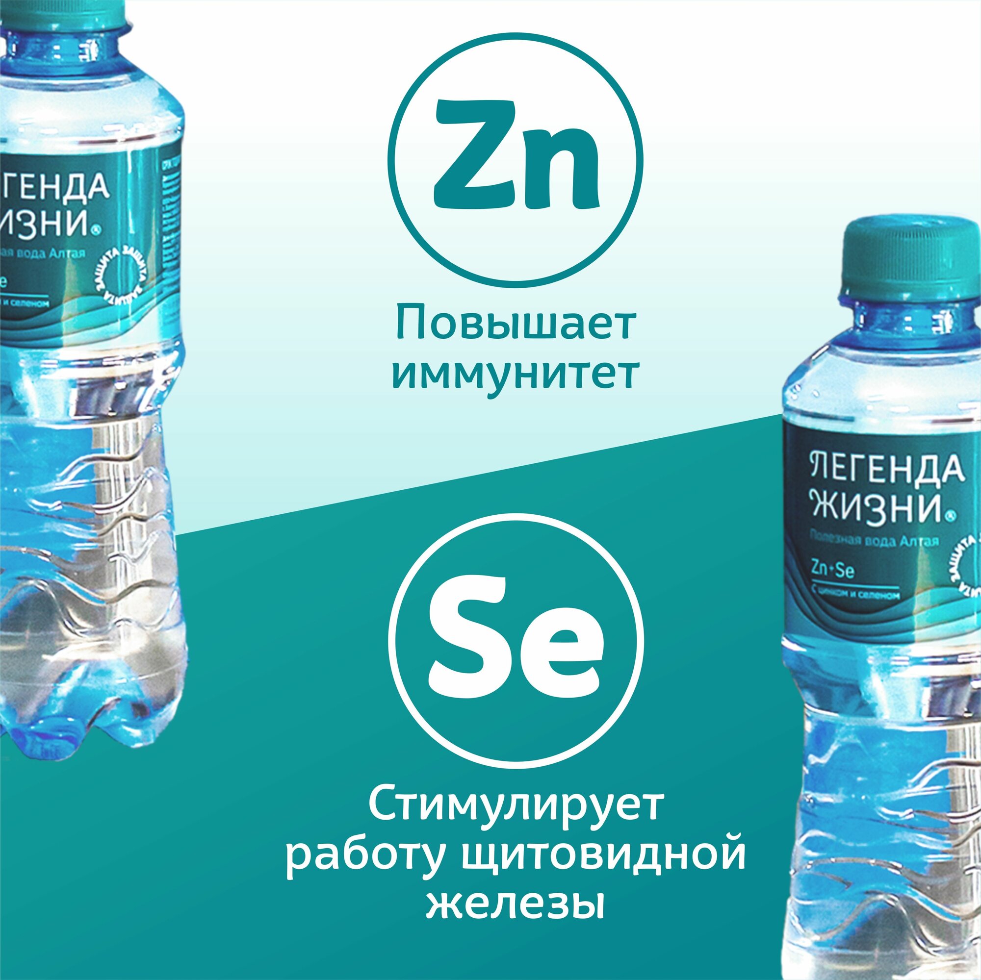 Вода питьевая негазированная с Цинком и Селеном 0,33л, 12шт.