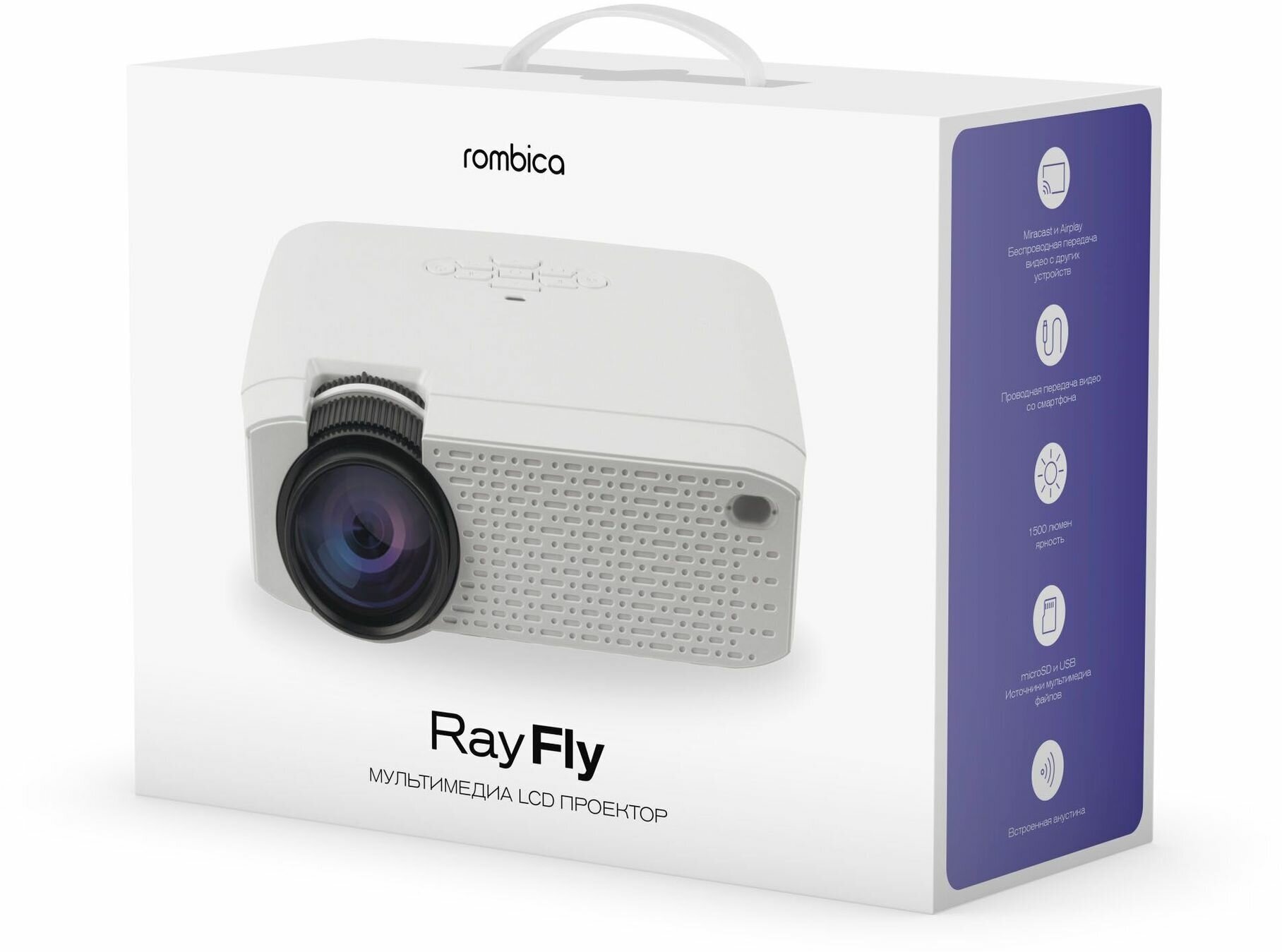 Проектор Rombica Ray Fly MPR-L370