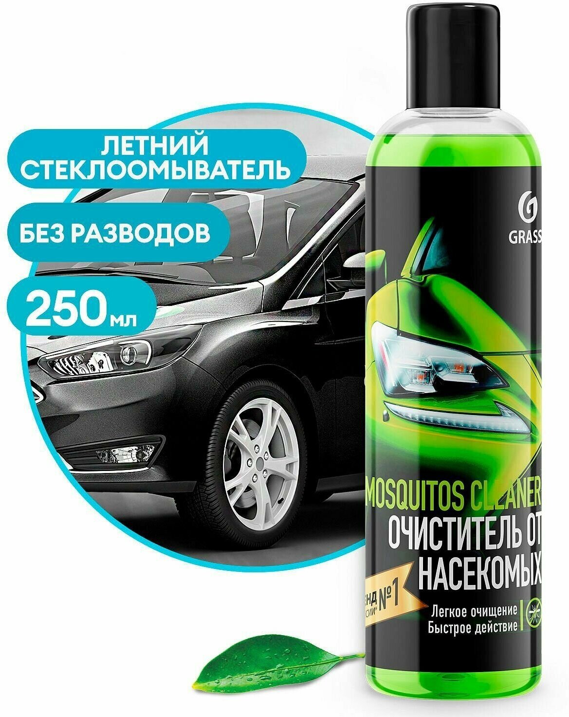 Очиститель следов насекомых 250 мл GRASS "Mosquitos Cleaner Суперконцентрат" спрей 110104