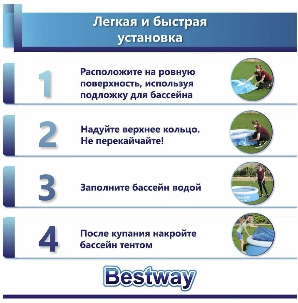 Бассейн надувной Bestway / Бэствэй Fast Set 305х76см, 3638 литров / для дачи - фотография № 6