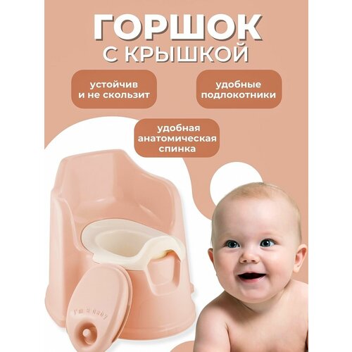 lalababy горшок детский i m с крышкой цвет розовый Горшок для детей с крышкой стульчик пластиковый