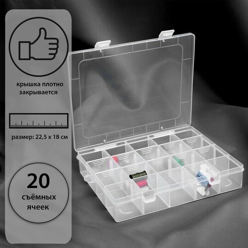 органайзер для рукоделия со съемными ячейками 20 отделений 22 5 х 18 х 4 см цвет прозрачный Органайзер для рукоделия , со съемными ячейками , 20 отделений , 22 ,5 х 18 х 4 см , цвет прозрачный