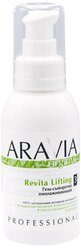 ARAVIA гель Organic Revita lifting 100 мл