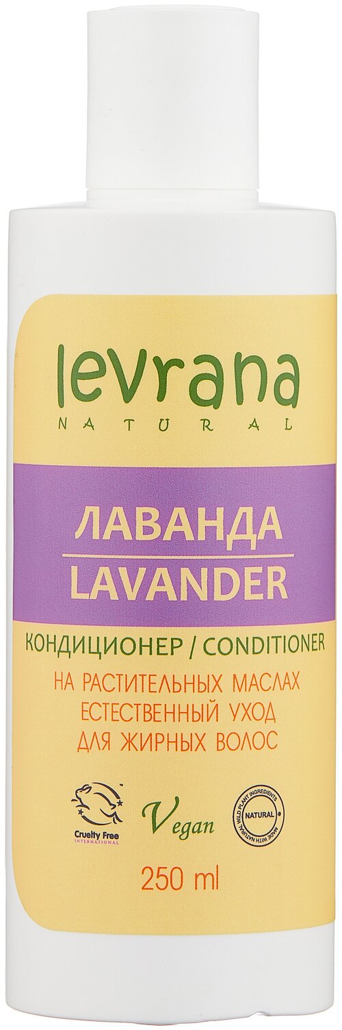 Levrana кондиционер для жирных волос Лаванда, 250 мл