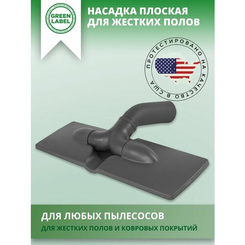 422245946371 кнопка включения для пылесосов philips филипс серий fc81 Green Label, Универсальная насадка плоская для жестких полов и ковровых покрытий, с диаметром трубки 30-35 мм