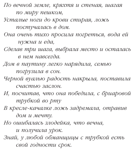 Миссия Дилетант. Ложь без срока годности - фото №6