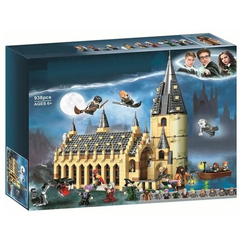 Конструктор Гарри Поттер, большой зал Хогвартса