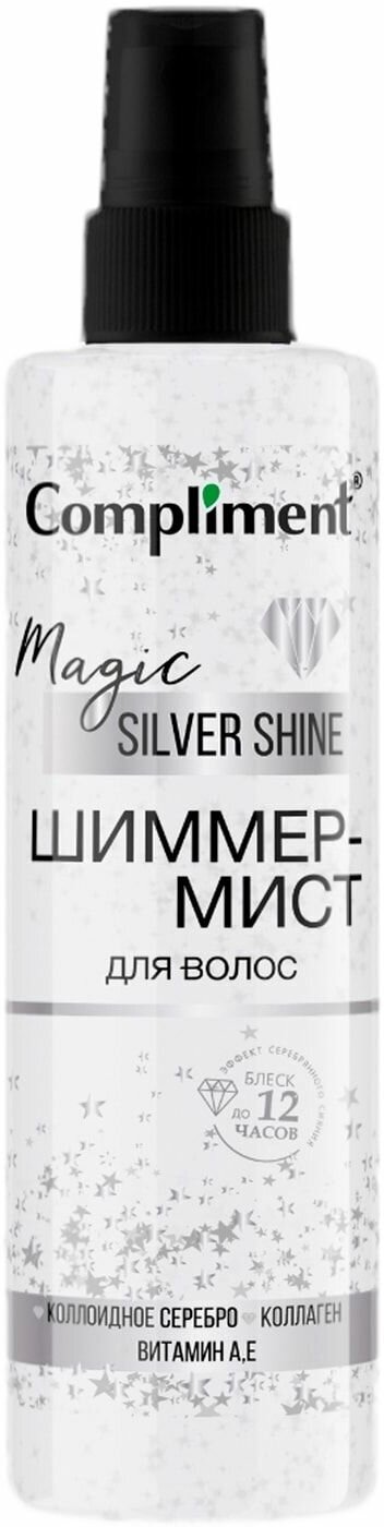 Compliment Шиммер-Мист для волос Magic SILVER Shine, 200мл