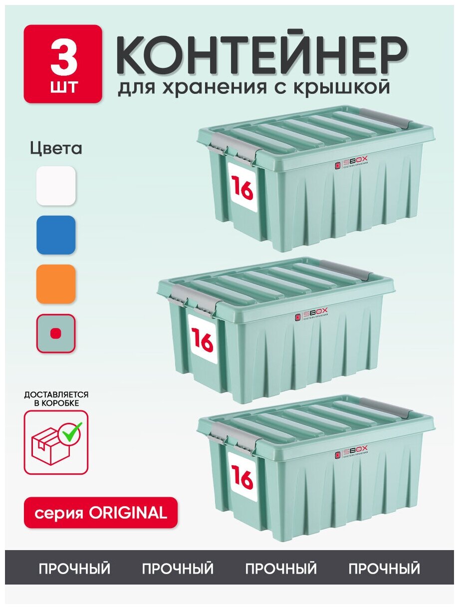 Контейнер для хранения вещей стирального порошка корма для животных ящик пластиковый емкость 16л цвет мятный набор из 3 шт