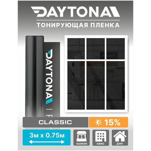 Тонировочная пленка для окон и интерьера черная 15% (3м х 0.75м) DAYTONA. Самоклеящаяся для дома