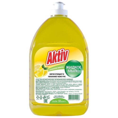 Мыло жидкое Mister Dez Aktiv Лимон пуш-пул 500мл 3 штуки 305₽