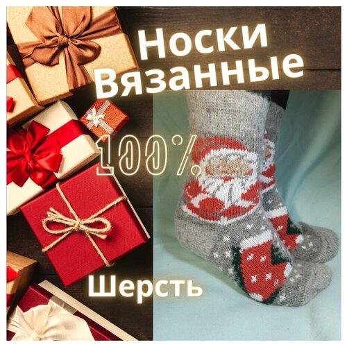 Носки , размер 36/40, серый, красный зимние теплые хлопковые носки мягкие вязаные носки женские однотонные повседневные носки в стиле харадзюку женские базовые ранцы