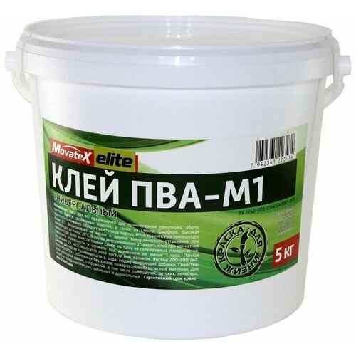 Movatex Клей ПВА-М1 elite универсальный 5 кг Т02312 movatex клей пва м1 elite универсальный 5 кг т02312