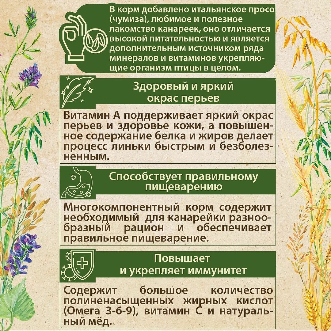 Сухой корм для канареек Prime Ever 0,45 кг - фото №7