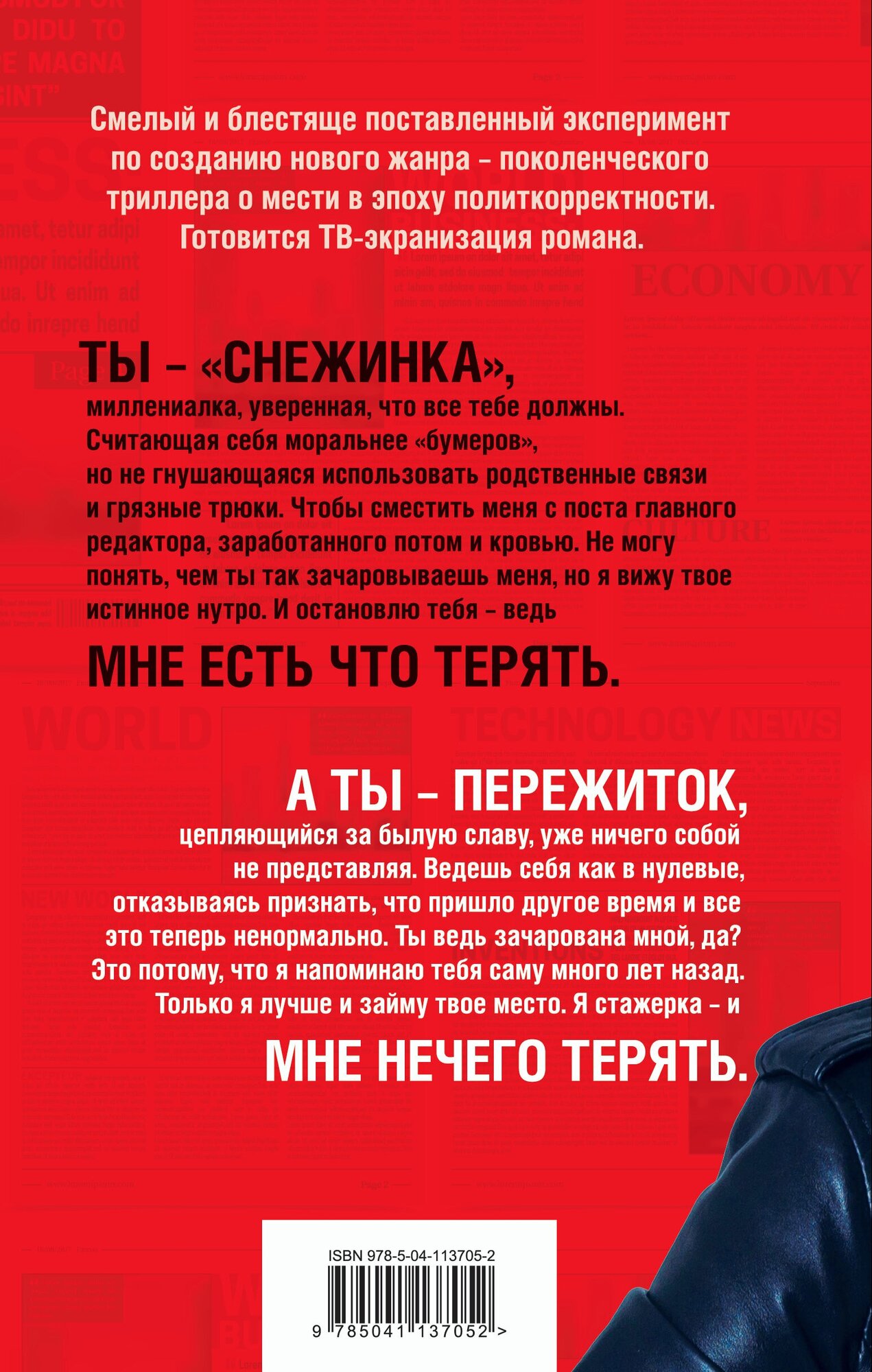 Драгоценная ты (Хелен Монкс Тахар) - фото №2