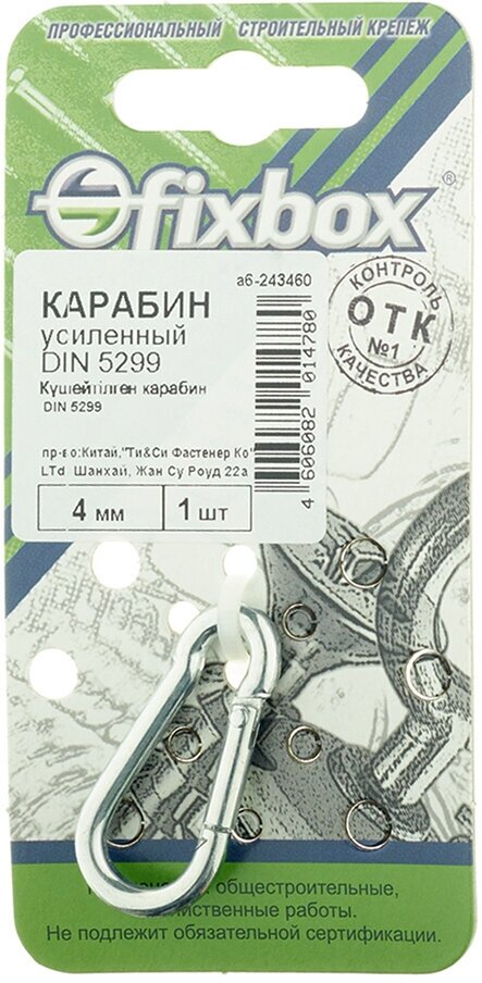 карабин 4х40мм din 5299 1шт ярлык tech-krep - фото №5