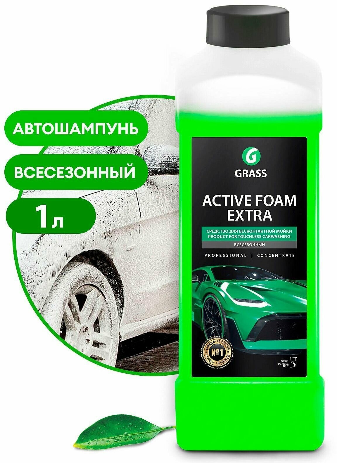 Активная пена Grass Active Foam Extra 1 л