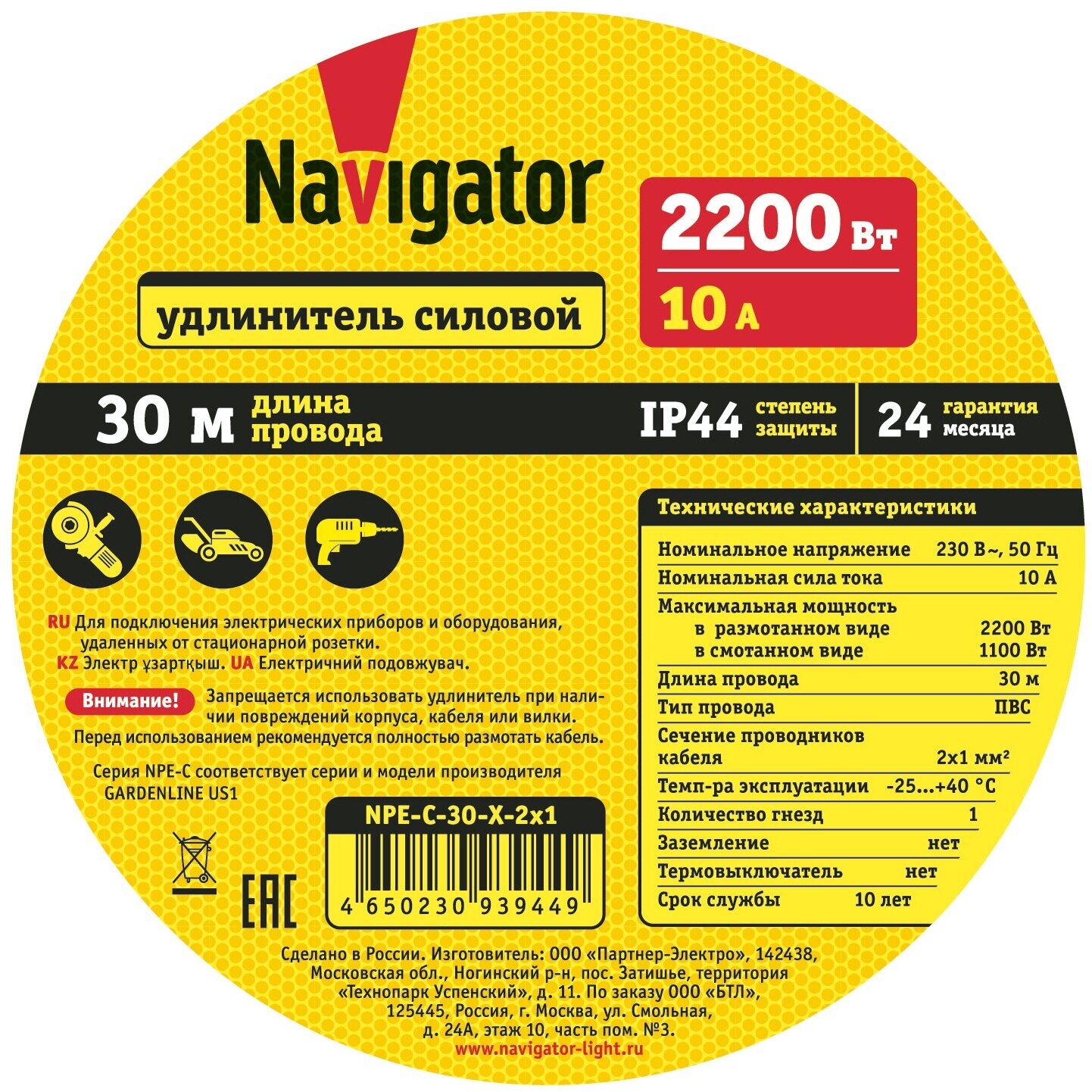 Удлинитель силовой в смотке Navigator 93 944 NPE-C, IP44 - фотография № 2