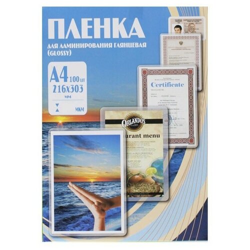 Пакетная пленка для ламинирования Office Kit A4 PLP10623 100мкм 100 шт.