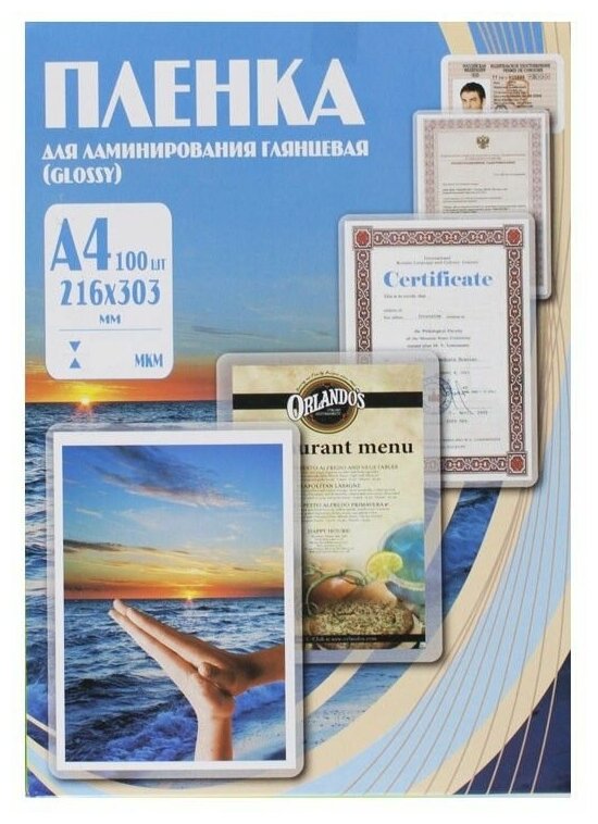 Пакетная пленка для ламинирования Office Kit A4 PLP10623 100мкм