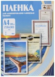 Пакетная пленка для ламинирования Office Kit A4 PLP10623 100мкм 100 шт.