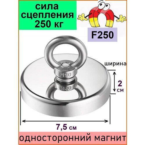 awesome Поисковый магнит односторонний 250 кг, F250, неодимовый, размер 7,5 х 2 см