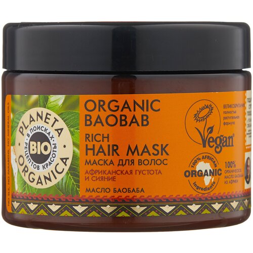 Маска для волос густая Planeta Organica Organic baobab, 300 мл