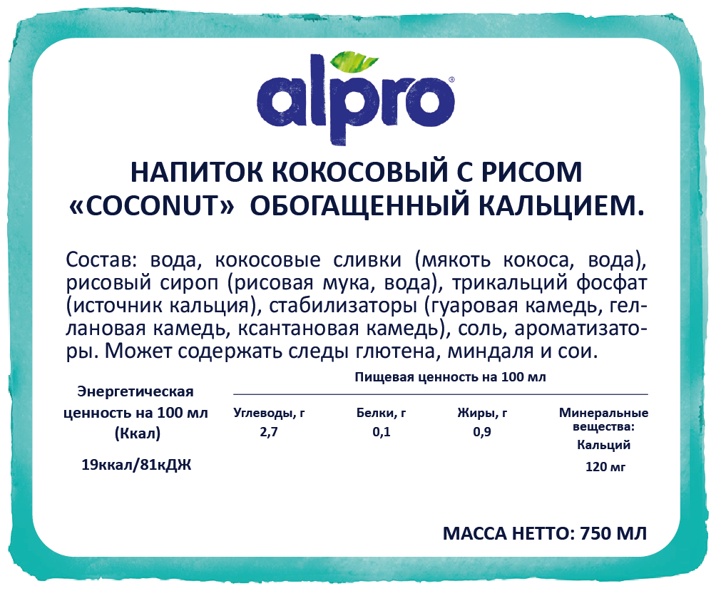 Напиток "Alpro" кокосовый 750мл - фотография № 8