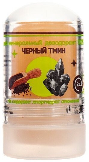 Минеральный дезодорант «Масло чёрного тмина», 60 г