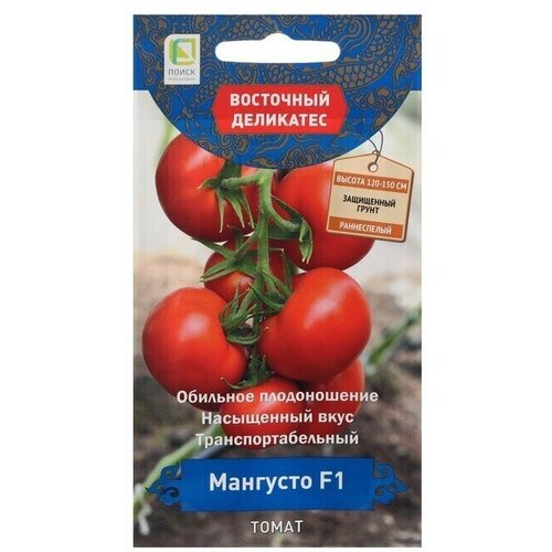 Семена Томат Мангусто,10 шт 4 упаковки семена поиск восточный деликатес томат мангусто f1 10 шт