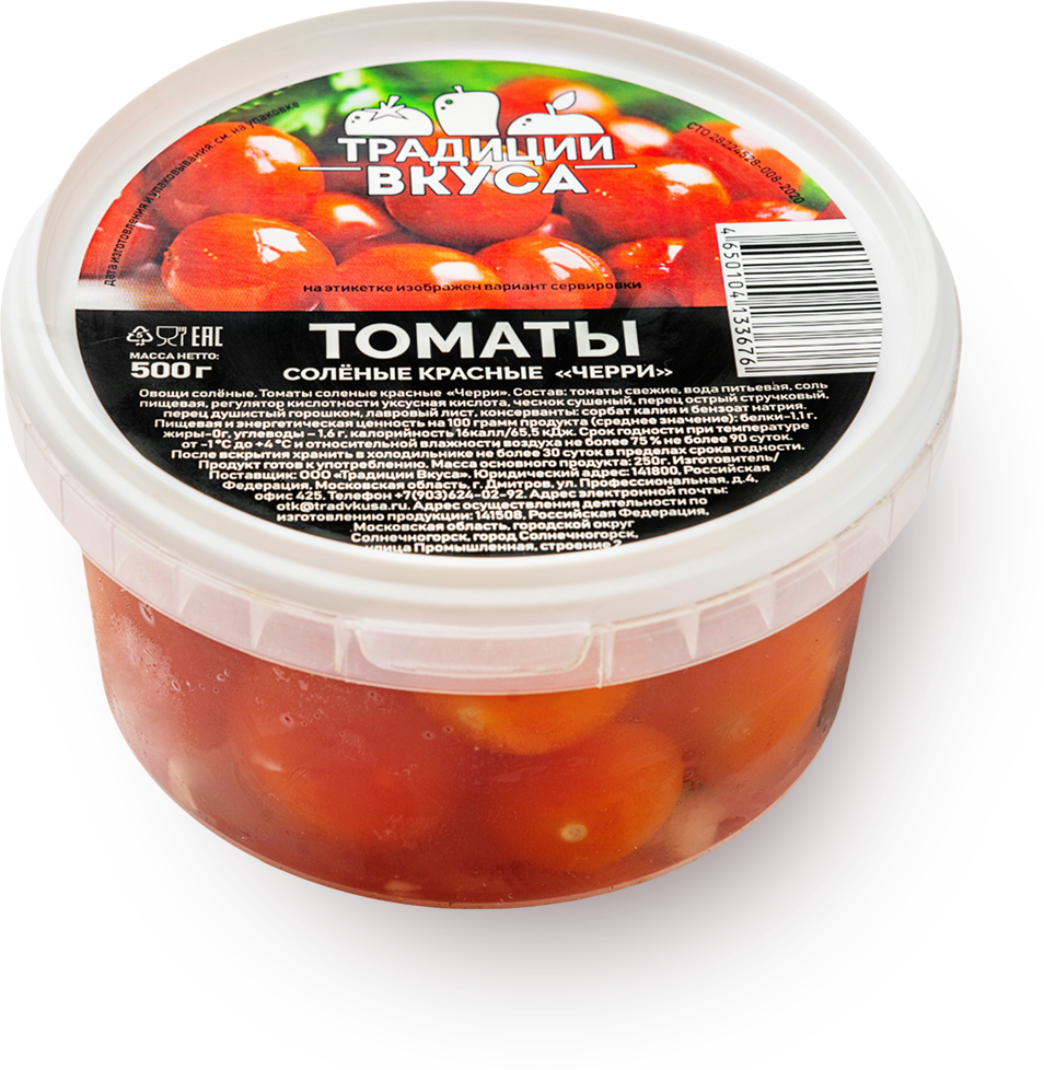 Томаты черри соленые Традиции вкуса, 500 г - фото №1
