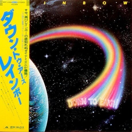 Старый винил, Polydor, RAINBOW - Down To Earth (LP , Used)