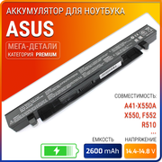 Аккумулятор для Asus A41-X550A / X550c / X550l / X550cc / X552e / X552c / F552c / X550v / X550lc / X550a / X552m / X552w / X550vc / X552cl / X552ea