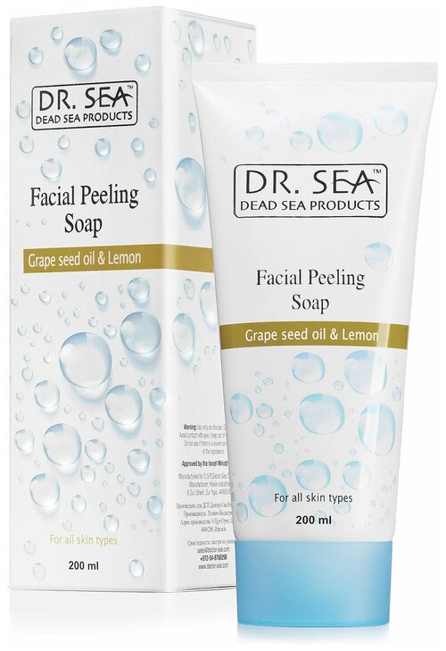 Dr. Sea мыло-пилинг для лица Facial Peeling Soap с маслом виноградных косточек и экстрактом лимона, 200 мл