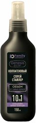 FAMILY COSMETICS GENESIS PRO HAIR Коллагеновый спрейстайлер для укладки волос 150 мл