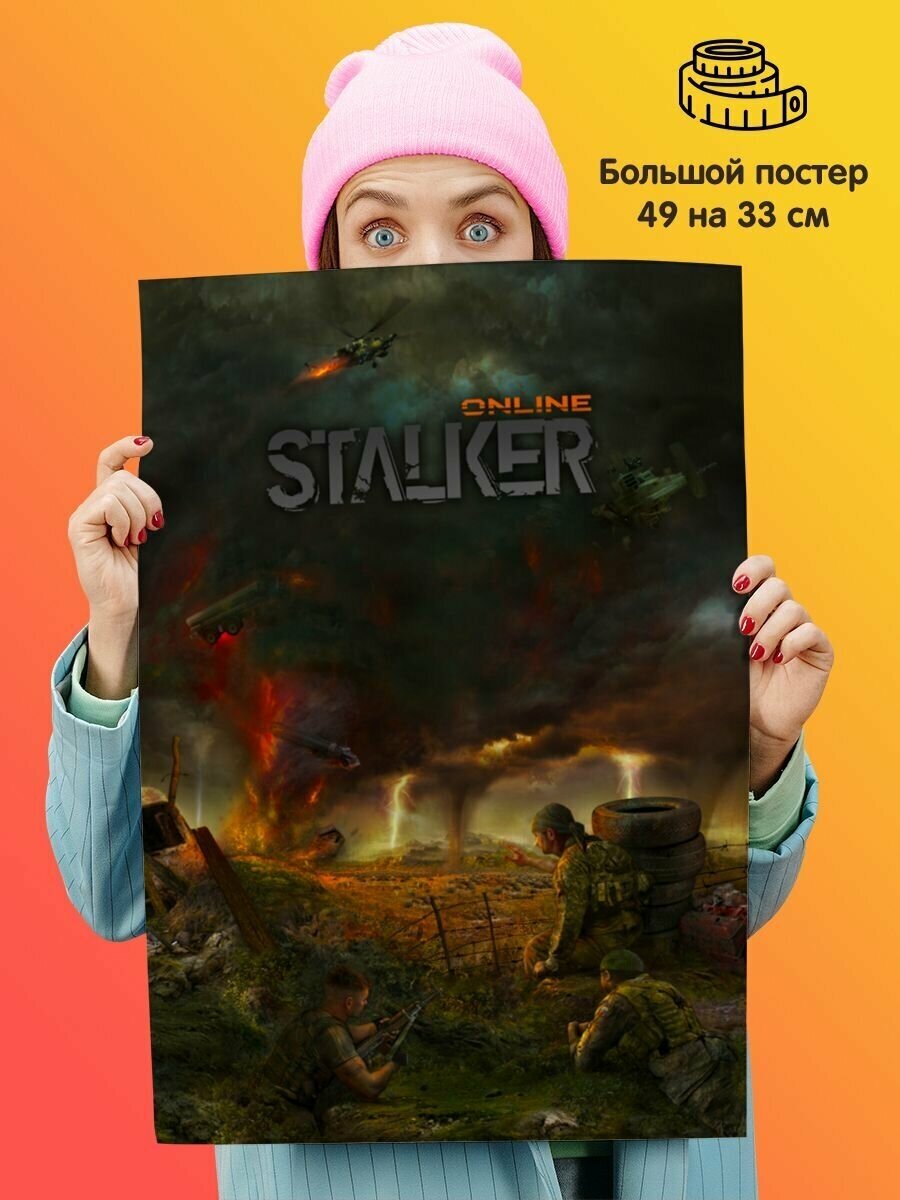 Постер плакат Сталкер