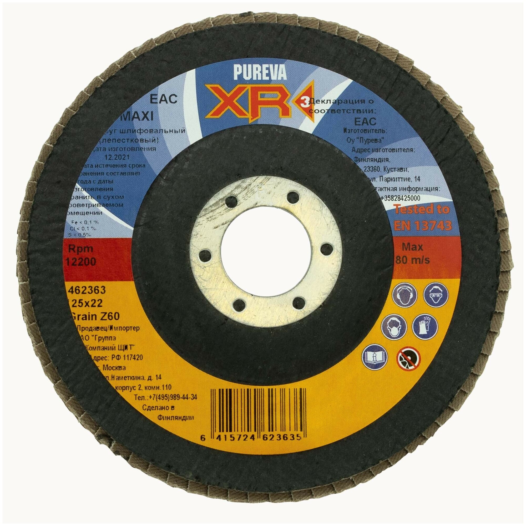 Диск лепестковый Pureva XR3 Maxi шлифовальный 125мм плоский зерно 60 462363