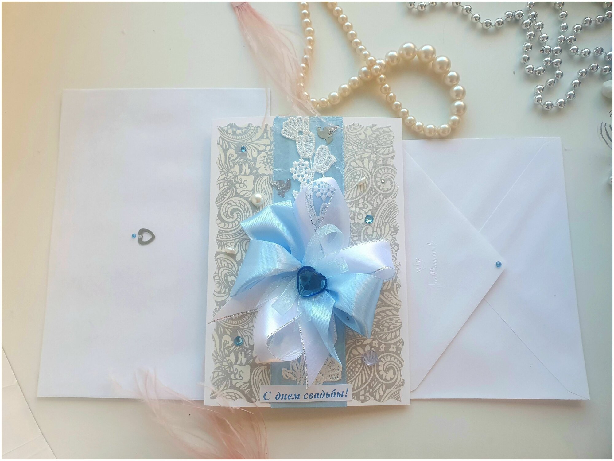 Открытка дизайнерская "С днем свадьбы!" Бело-голубая. Конверт и конверт для денег - в подарок.