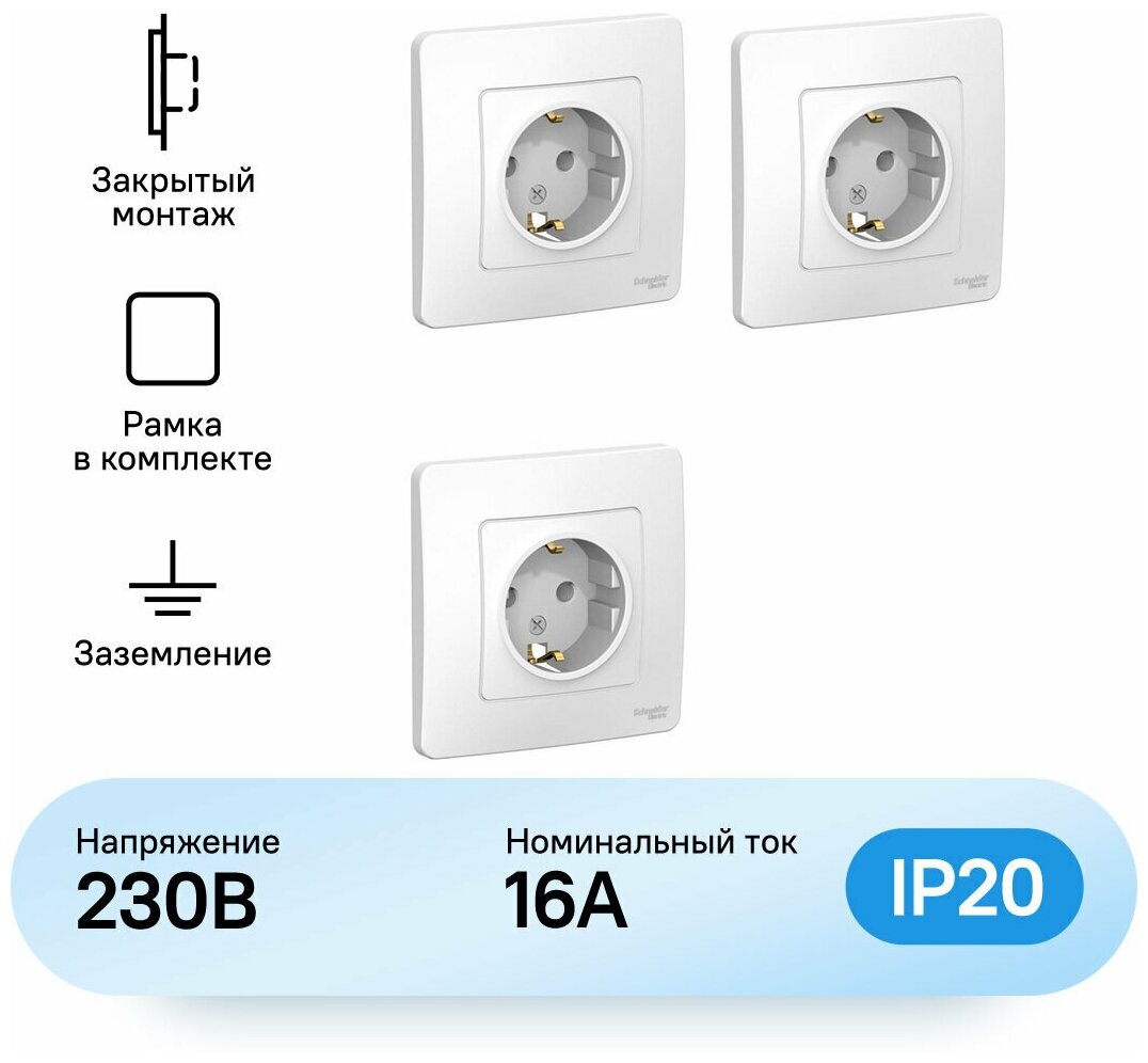 Розетка Schneider Electric Blanca с заземлением без шторок белая (комплект из 3 шт)