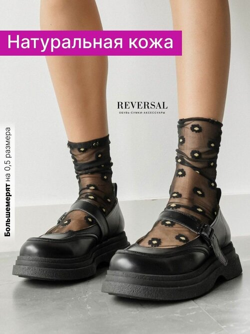 Туфли  Reversal, размер 38, черный