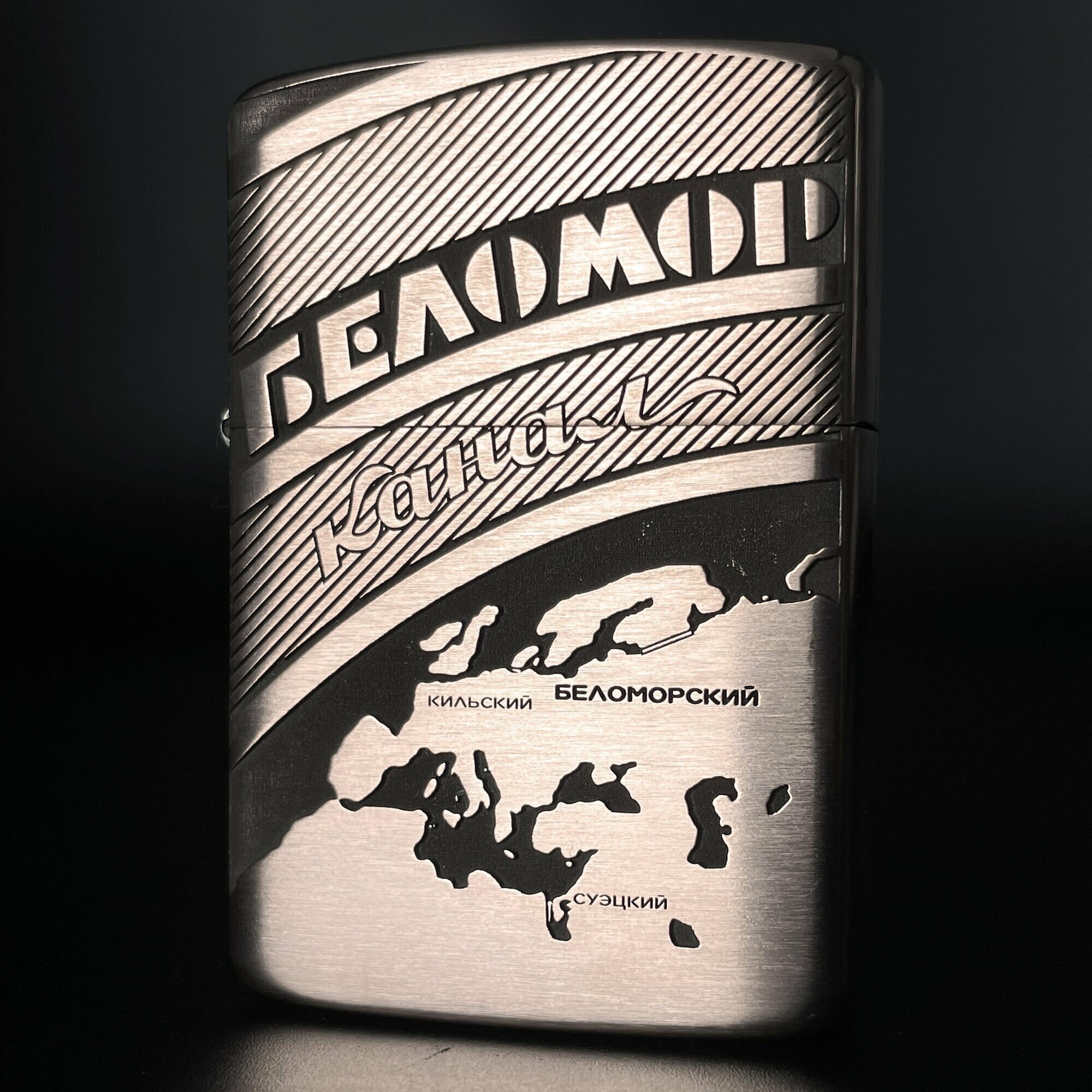Зажигалка бензиновая Zorro Медная с гравировкой Беломорканал - фотография № 1