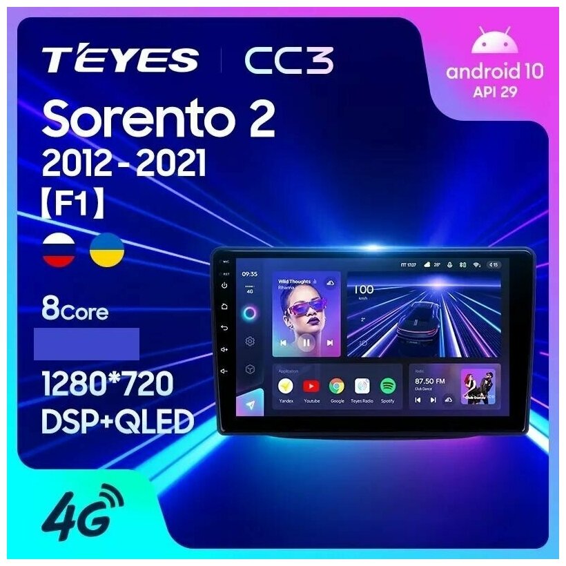 TEYES Магнитола CC3 4 Gb 9.0" для Kia Sorento 2 II XM 2012-2021 Вариант комплектации F3 - Цельная рамка для авто без камеры ЗВ 64 Gb