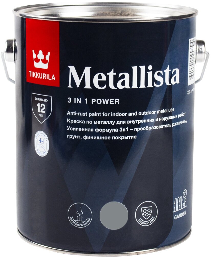 Краска для металла по ржавчине 3в1 Metallista TIKKURILA 2,3 л серебряная