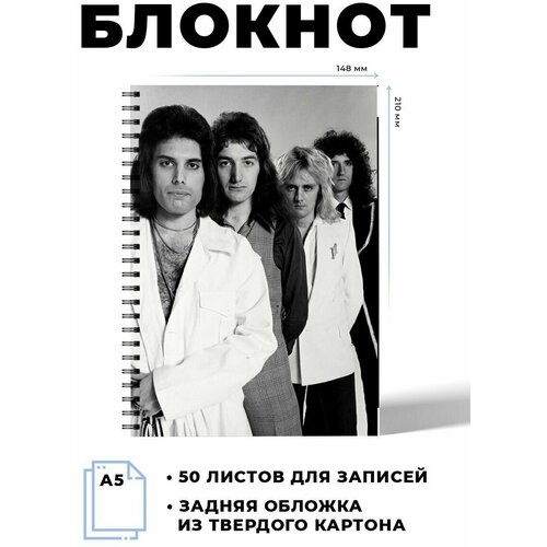 Тетрадь в клетку рок группа Queen