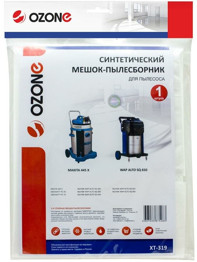 Синтетический пылесборник для проф.пылесосов OZONE - фото №12