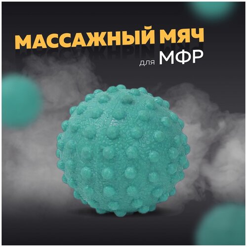 Массажный мяч для МФР, фитнеса и йоги Arushanoff, зелёный (M3)