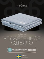 PRIME PRIVE одеяло утяжеленное "лунд" ткань-велюр натуральный, стеклянные гранулы 9 кг, 200x220