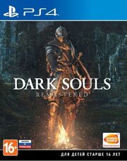 Dark Souls: Remastered [PS4, русские субтитры] - CIB Pack